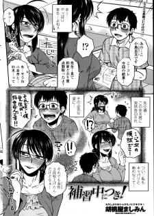 [Kurumiya Mashimin] Mikkai-chuu ni Tsuki Ch.1-4 - page 42