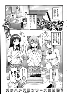 [Ma-kurou] Sweets! Ch.1-4 - page 49