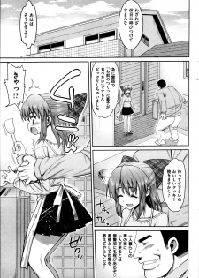 [Ma-kurou] Sweets! Ch.1-4 - page 3