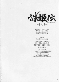 (C86) [Hellabunna (Iruma Kamiri)] Toukiden Vol. 3 (Dead or Alive) - page 49