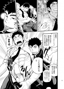 [Draw Two (Draw2)] Moshimo Danshikou no Hoken Taiiku ga Jitsugi Ari Dattara 2 [Digital] - page 18