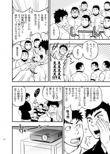 [Draw Two (Draw2)] Moshimo Danshikou no Hoken Taiiku ga Jitsugi Ari Dattara 2 [Digital] - page 9