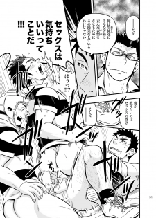 [Draw Two (Draw2)] Moshimo Danshikou no Hoken Taiiku ga Jitsugi Ari Dattara 2 [Digital] - page 50