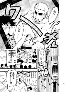 [Draw Two (Draw2)] Moshimo Danshikou no Hoken Taiiku ga Jitsugi Ari Dattara 2 [Digital] - page 10