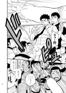 [Draw Two (Draw2)] Moshimo Danshikou no Hoken Taiiku ga Jitsugi Ari Dattara 2 [Digital] - page 21