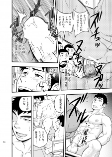[Draw Two (Draw2)] Moshimo Danshikou no Hoken Taiiku ga Jitsugi Ari Dattara 2 [Digital] - page 33