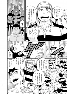 [Draw Two (Draw2)] Moshimo Danshikou no Hoken Taiiku ga Jitsugi Ari Dattara 2 [Digital] - page 45