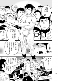 [Draw Two (Draw2)] Moshimo Danshikou no Hoken Taiiku ga Jitsugi Ari Dattara 2 [Digital] - page 38