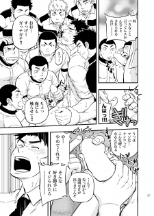 [Draw Two (Draw2)] Moshimo Danshikou no Hoken Taiiku ga Jitsugi Ari Dattara 2 [Digital] - page 20