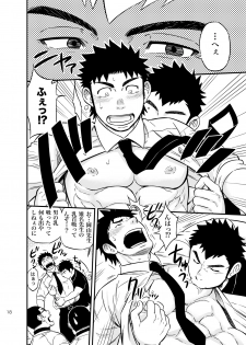 [Draw Two (Draw2)] Moshimo Danshikou no Hoken Taiiku ga Jitsugi Ari Dattara 2 [Digital] - page 17