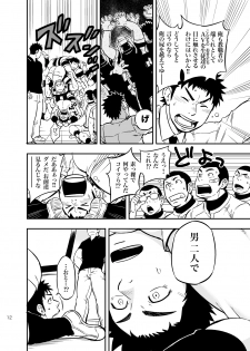 [Draw Two (Draw2)] Moshimo Danshikou no Hoken Taiiku ga Jitsugi Ari Dattara 2 [Digital] - page 11