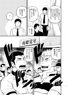 [Draw Two (Draw2)] Moshimo Danshikou no Hoken Taiiku ga Jitsugi Ari Dattara 2 [Digital] - page 6