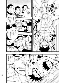 [Draw Two (Draw2)] Moshimo Danshikou no Hoken Taiiku ga Jitsugi Ari Dattara 2 [Digital] - page 35