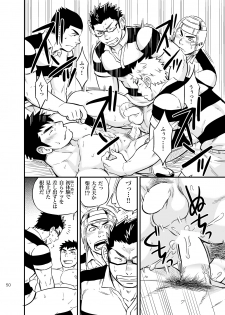 [Draw Two (Draw2)] Moshimo Danshikou no Hoken Taiiku ga Jitsugi Ari Dattara 2 [Digital] - page 49