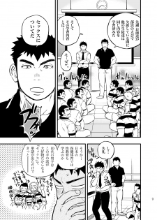[Draw Two (Draw2)] Moshimo Danshikou no Hoken Taiiku ga Jitsugi Ari Dattara 2 [Digital] - page 8