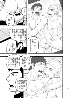 [Draw Two (Draw2)] Moshimo Danshikou no Hoken Taiiku ga Jitsugi Ari Dattara 2 [Digital] - page 12