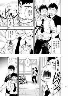 [Draw Two (Draw2)] Moshimo Danshikou no Hoken Taiiku ga Jitsugi Ari Dattara 2 [Digital] - page 16