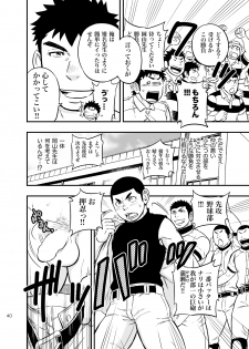 [Draw Two (Draw2)] Moshimo Danshikou no Hoken Taiiku ga Jitsugi Ari Dattara 2 [Digital] - page 39