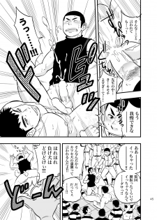 [Draw Two (Draw2)] Moshimo Danshikou no Hoken Taiiku ga Jitsugi Ari Dattara 2 [Digital] - page 44
