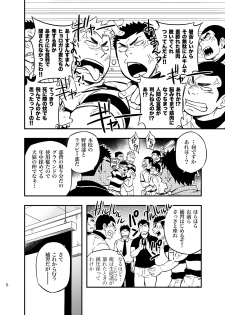 [Draw Two (Draw2)] Moshimo Danshikou no Hoken Taiiku ga Jitsugi Ari Dattara 2 [Digital] - page 7