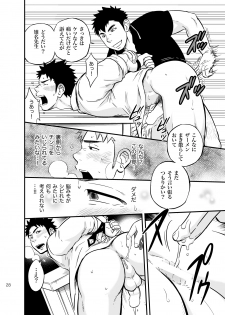 [Draw Two (Draw2)] Moshimo Danshikou no Hoken Taiiku ga Jitsugi Ari Dattara 2 [Digital] - page 27