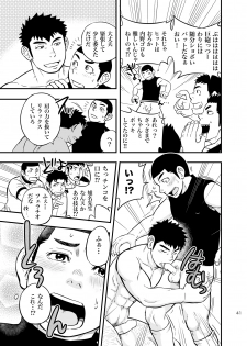 [Draw Two (Draw2)] Moshimo Danshikou no Hoken Taiiku ga Jitsugi Ari Dattara 2 [Digital] - page 40