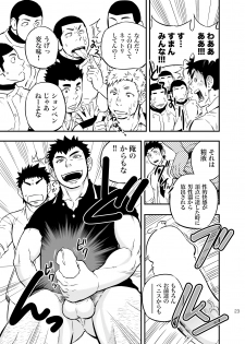 [Draw Two (Draw2)] Moshimo Danshikou no Hoken Taiiku ga Jitsugi Ari Dattara 2 [Digital] - page 22