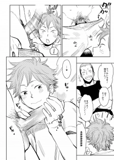 [Junai Meringue-don (Kijima Hyougo‎)] Saisho no, Naisho no. + Natsu no Kedamono (Haikyuu!!) - page 13