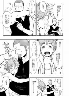 [Junai Meringue-don (Kijima Hyougo‎)] Saisho no, Naisho no. + Natsu no Kedamono (Haikyuu!!) - page 32