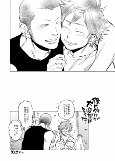 [Junai Meringue-don (Kijima Hyougo‎)] Saisho no, Naisho no. + Natsu no Kedamono (Haikyuu!!) - page 27