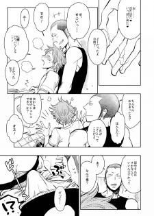 [Junai Meringue-don (Kijima Hyougo‎)] Saisho no, Naisho no. + Natsu no Kedamono (Haikyuu!!) - page 10