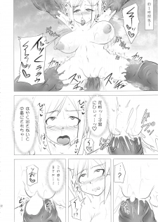 (C86) [FONETRASON (Ryutou)] Shield Knight Elsain Vol. 16 Mushibami no Inshuu Hana - page 21