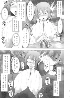 (C86) [FONETRASON (Ryutou)] Shield Knight Elsain Vol. 16 Mushibami no Inshuu Hana - page 28