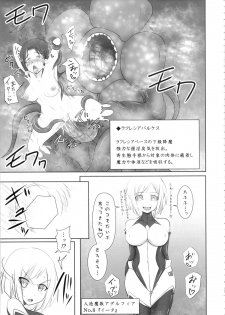 (C86) [FONETRASON (Ryutou)] Shield Knight Elsain Vol. 16 Mushibami no Inshuu Hana - page 4