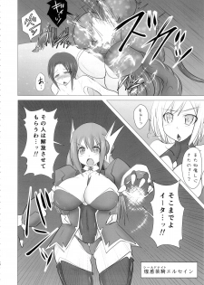 (C86) [FONETRASON (Ryutou)] Shield Knight Elsain Vol. 16 Mushibami no Inshuu Hana - page 5