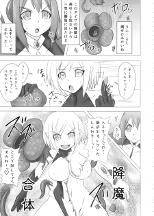 (C86) [FONETRASON (Ryutou)] Shield Knight Elsain Vol. 16 Mushibami no Inshuu Hana - page 8