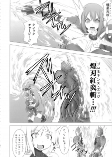 (C86) [FONETRASON (Ryutou)] Shield Knight Elsain Vol. 16 Mushibami no Inshuu Hana - page 7