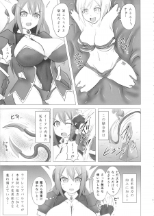 (C86) [FONETRASON (Ryutou)] Shield Knight Elsain Vol. 16 Mushibami no Inshuu Hana - page 10