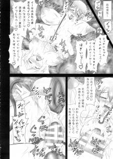 (C86) [FONETRASON (Ryutou)] Shield Knight Elsain Vol. 16 Mushibami no Inshuu Hana - page 35