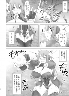 (C86) [FONETRASON (Ryutou)] Shield Knight Elsain Vol. 16 Mushibami no Inshuu Hana - page 11