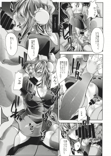 (Reitaisai 11) [TLG (bowalia)] Oni Kakeru Sennin (Touhou Project) - page 7