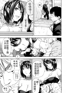 [Seto Yuuki] Allargando [Chinese] [Badluck1205#41] - page 17