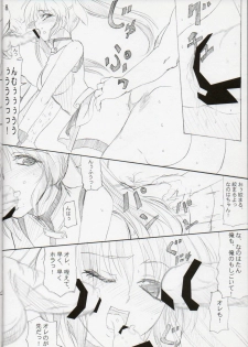 (C76) [Rakugaki Biyori (Nakanishi Yaduka)] Relaxing Time (Mahou Shoujo Lyrical Nanoha) - page 9