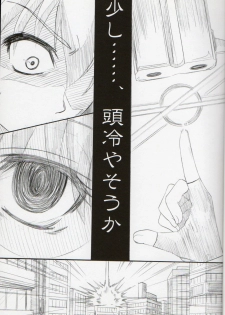 (C76) [Rakugaki Biyori (Nakanishi Yaduka)] Relaxing Time (Mahou Shoujo Lyrical Nanoha) - page 2