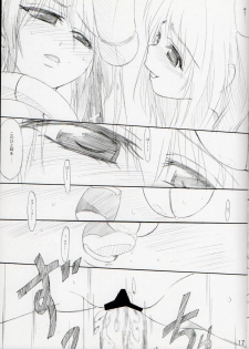 (C76) [Rakugaki Biyori (Nakanishi Yaduka)] Relaxing Time (Mahou Shoujo Lyrical Nanoha) - page 18