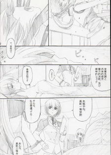 (C76) [Rakugaki Biyori (Nakanishi Yaduka)] Relaxing Time (Mahou Shoujo Lyrical Nanoha) - page 3