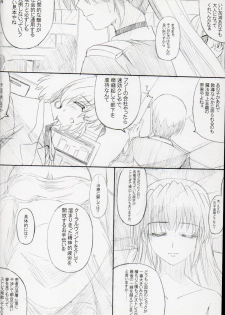 (C76) [Rakugaki Biyori (Nakanishi Yaduka)] Relaxing Time (Mahou Shoujo Lyrical Nanoha) - page 5