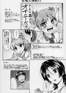 [COMIC1☆8] [High-Spirit (Aogiri Penta)] JosoOna Ecstasies 2 - page 3