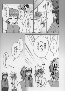 [COMIC1☆8] [High-Spirit (Aogiri Penta)] JosoOna Ecstasies 2 - page 25