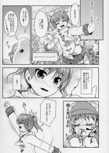 [COMIC1☆8] [High-Spirit (Aogiri Penta)] JosoOna Ecstasies 2 - page 9